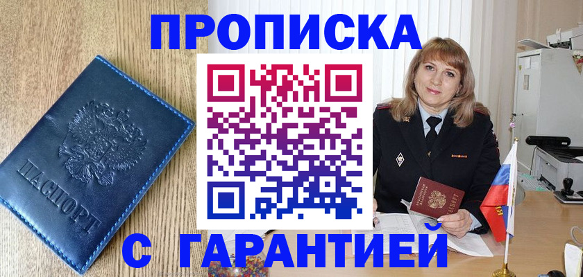 миграционный учет в Омской области