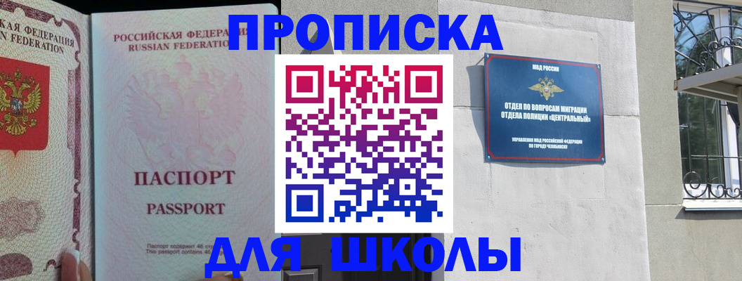 временная регистрация законно в Омской области