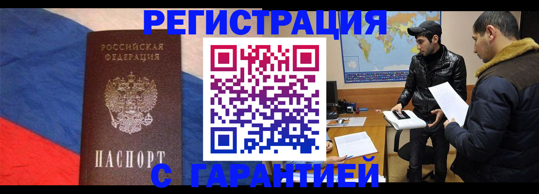 временная регистрация поиск в Омской области