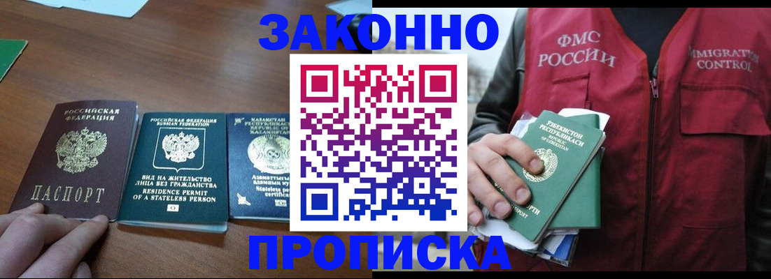 временная регистрация гарантия в Омской области