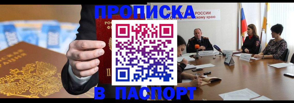 временная регистрация поиск в Омской области