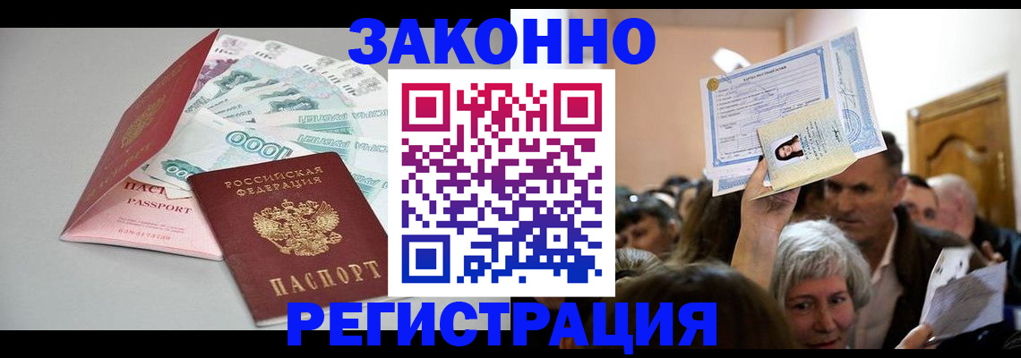 временная регистрация для всех в Омской области