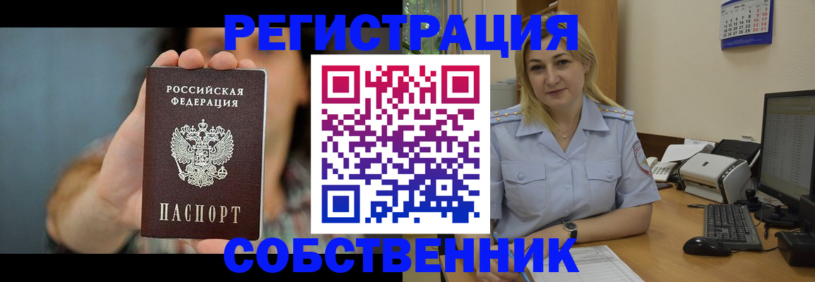 прописка 2025 в Омской области