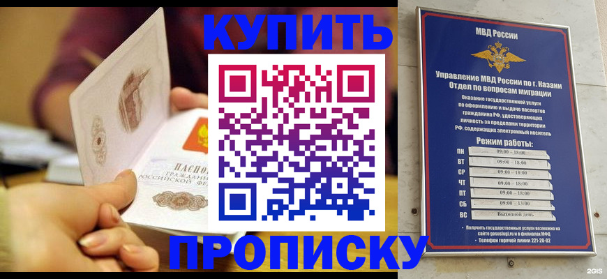 временная регистрация госуслуги в Омской области