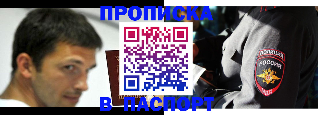 временная регистрация в квартире в Омской области